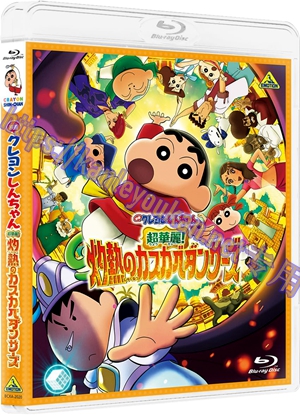 简SJ-6467A 蜡笔小新：灼热的春日部舞者们【BD】