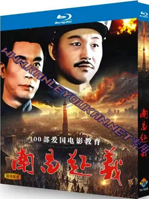 简TW-5626 南昌起义