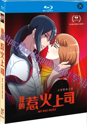 简NF-02635 我的惹火上司