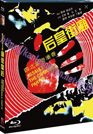 简NF-02476 香港奇案之四：庙街皇后