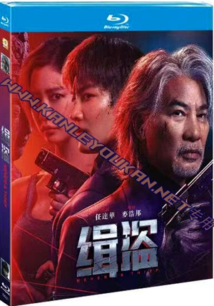 简LG-D5438 缉盗（1BD）（有精装）