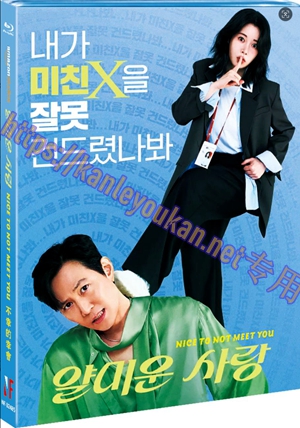 简LG-H5781 不幸的幸会【TV全集+MV专辑】（3BD）（有精装）