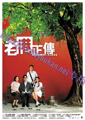 简NF-02790 老港正传/老左正传