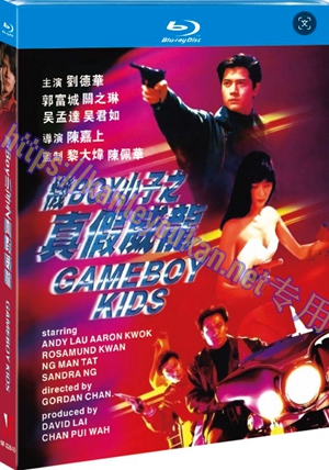 简NF-02640 机Boy小子之真假威龙/龙神太子（独家完整版）