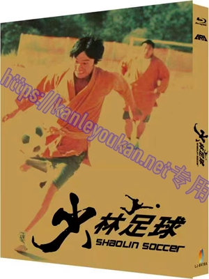 简LJ-8478A 少林足球【BD】