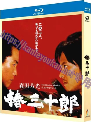 简LJ-8544A 椿三十郎【BD】