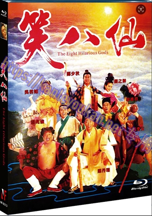 简NF-02313 笑八仙