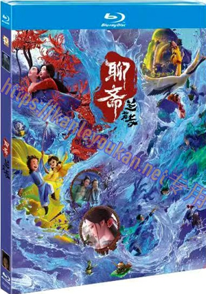 简TM-R3219F 聊斋：兰若寺