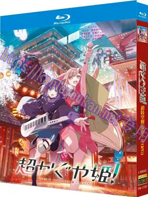 简TW-7737 超时空辉夜姬！