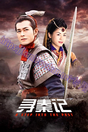 简LG-G5944 寻秦记 剧版【无台标无水印蓝光版+幕后花絮+OST专辑】（4BD）（有精装）