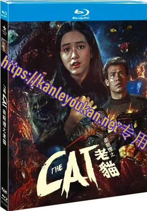 简4GBD25（1030） 卫斯理之老猫