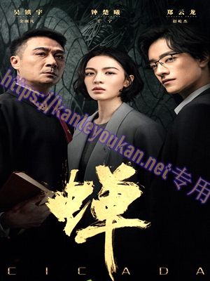 简LG-G6695 蝉【TV全集+幕后花絮】（3BD）（有精装）