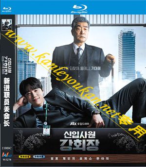 简W5270 新进职员姜会长 2碟
