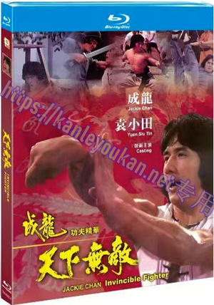 简TM-R0927F 天下无敌（又名: 龙威天下）(泰吉高清修复版）