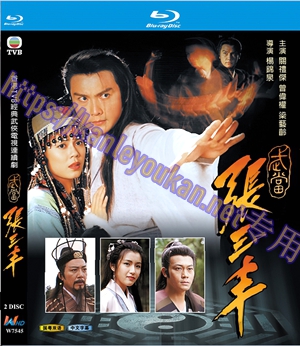 简W7545 武当张三丰【关礼杰】 2碟