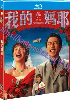 简TM-R2466G 我的妈耶（又名: 我认识我妈妈）