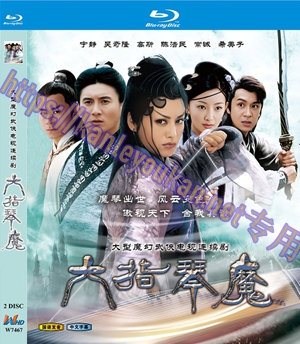 简W7467 六指琴魔【宁静/吴奇隆】 2碟