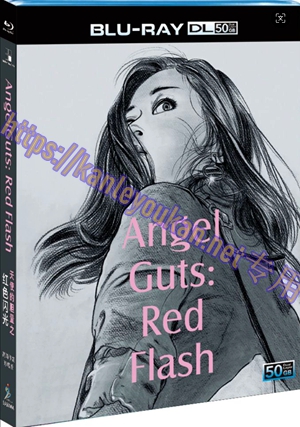 简SJ-55140A 天使的胆量之红色闪光/天使心肠之红色闪光【BD50G 高清修复珍藏版】