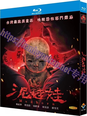 简TW-7607 泥娃娃