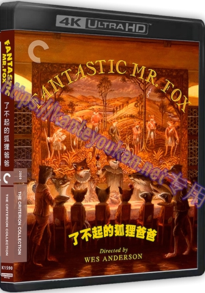 精SS-4K1590 了不起的狐狸爸爸（4K UHD版）