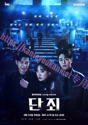 简LG-H5646 断罪（2BD）（有精装）