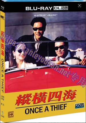 简SJ-50562B 纵横四海（第二版）【BD50G 4K修复珍藏版】