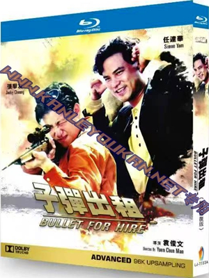 简LJ-7733A 子弹出租（数码修复版）【BD】