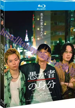 简TM-R4485 愚者的身份