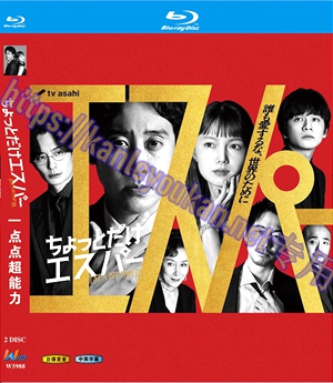 简W5988 一点点超能力 2碟