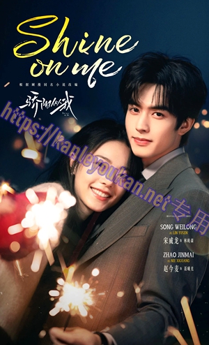 简LG-G5895 骄阳似我【TV全集+幕后花絮】（4BD）（有精装）