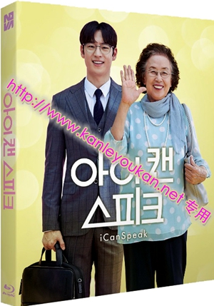 简LJ-5497A 我能说【BD】