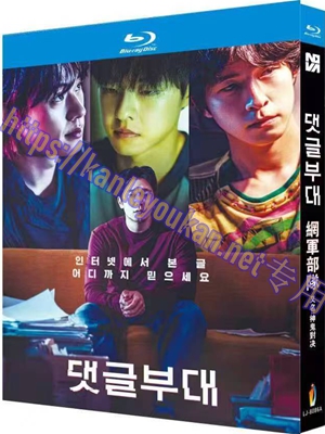 简LJ-8086A 网军部队/神鬼对决【BD】