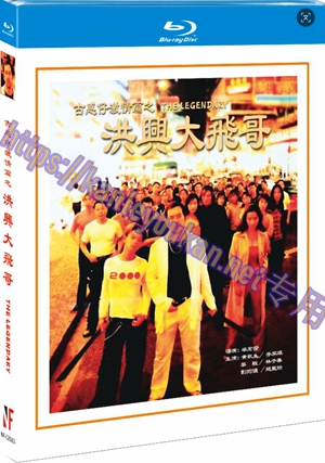 简NF-02653 古惑仔激情篇之洪兴大飞哥