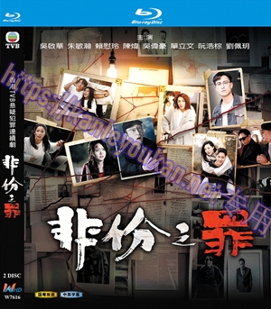 简W7616 非份之罪 2碟
