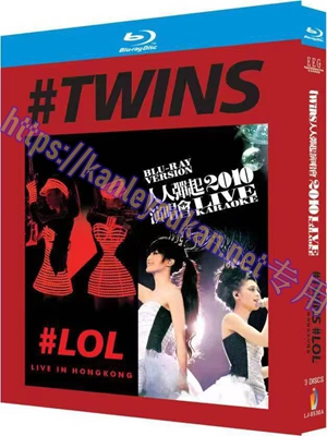 简LJ-8530A Twins-人人弹起2010演唱会&TWINS 出道15周年香港红馆演唱会 3碟【BD】