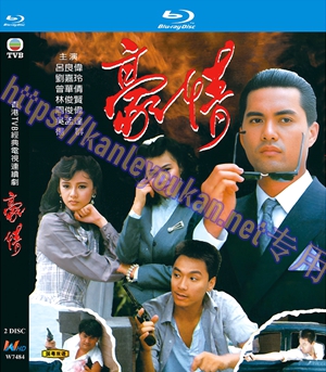 简W7484 豪情‎ 【吕良伟】 2碟