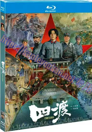简TM-R3729F 四渡赤水（又名：四渡）