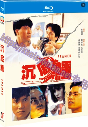 简NF-02792 沉底鳄/杀街英雄