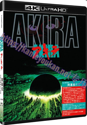 精SJ-46230A 阿基拉/光明战士阿基拉（UHD+BD25 4K修复版）