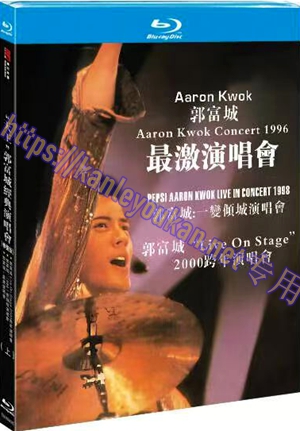 简TM-R4476 “天王”郭富城经典演唱会（修复版）（上）(3碟)