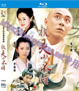 简W7469 机灵小不懂【张卫健】 2碟