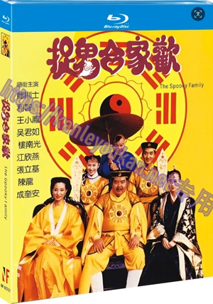 简NF-02728 捉鬼合家欢II麻衣传奇