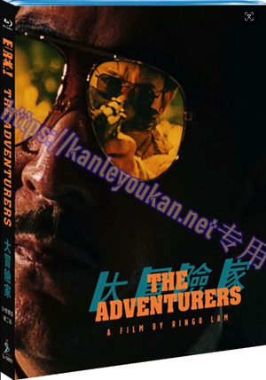简SJ-10892B 大冒险家（2K修复版）（第二版）【BD】