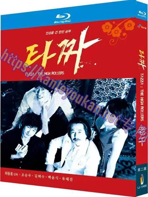 简LJ-1540A 老千（第二版）【BD】