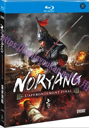 简SJ-11719B 露梁海战（第二版）【BD】