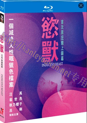 简NF-02472 欲兽/美丽陷阱