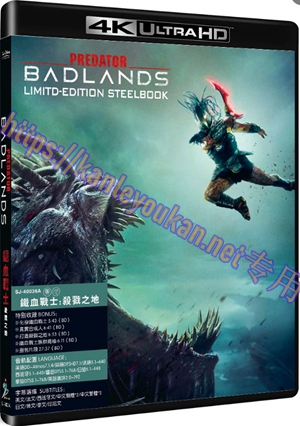 精SJ-40036A 铁血战士：杀戮之地（4K UHD版）