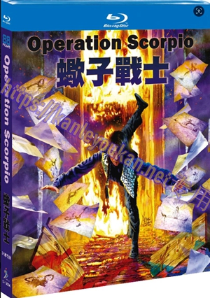 简SJ-13623A 蝎子战士（2K修复版）【BD】