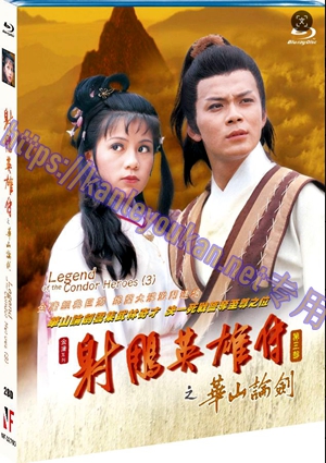 简NF-02780 射雕英雄传之华山论剑（2BD）