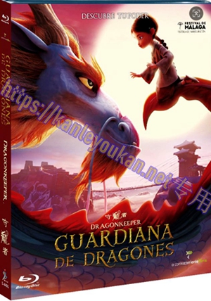 简SJ-6457A 守龙者【BD】